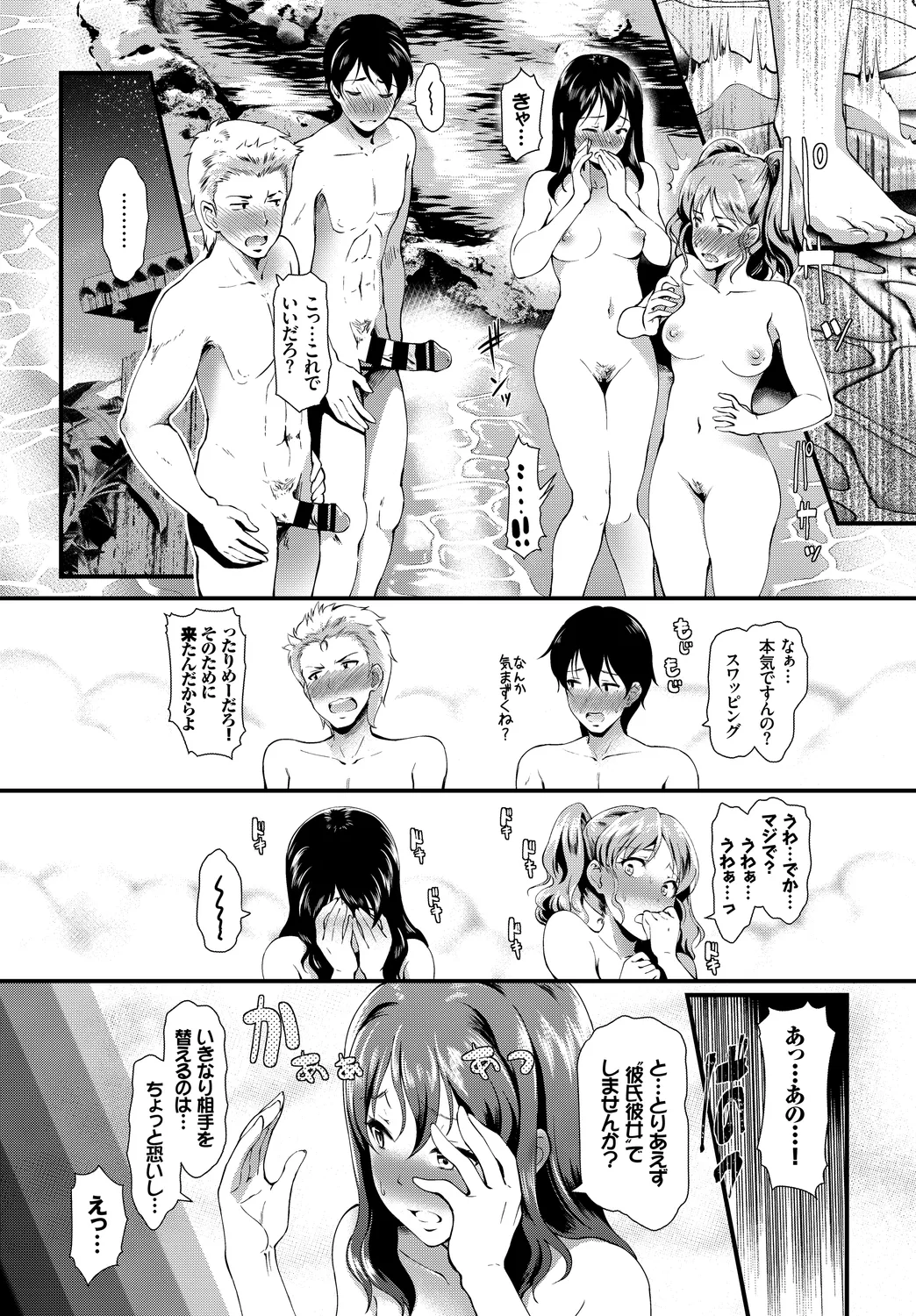 Hataraku Onee-san no Himitsu page 65 - squirting big breasts hentai manga - read online free