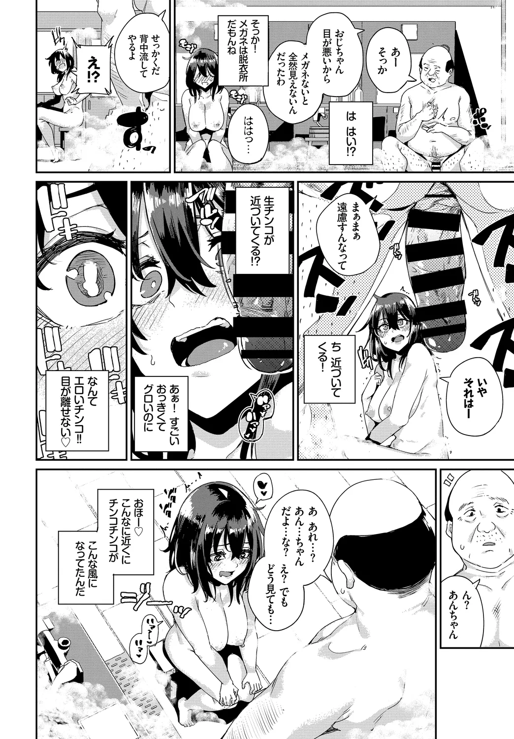 [Anthology] Hataraku Onee-san no Himitsu ~Kyonyuu Onee-san Ganbaru Hen~ page 28 - nakadashi paizuri hentai manga - read online free