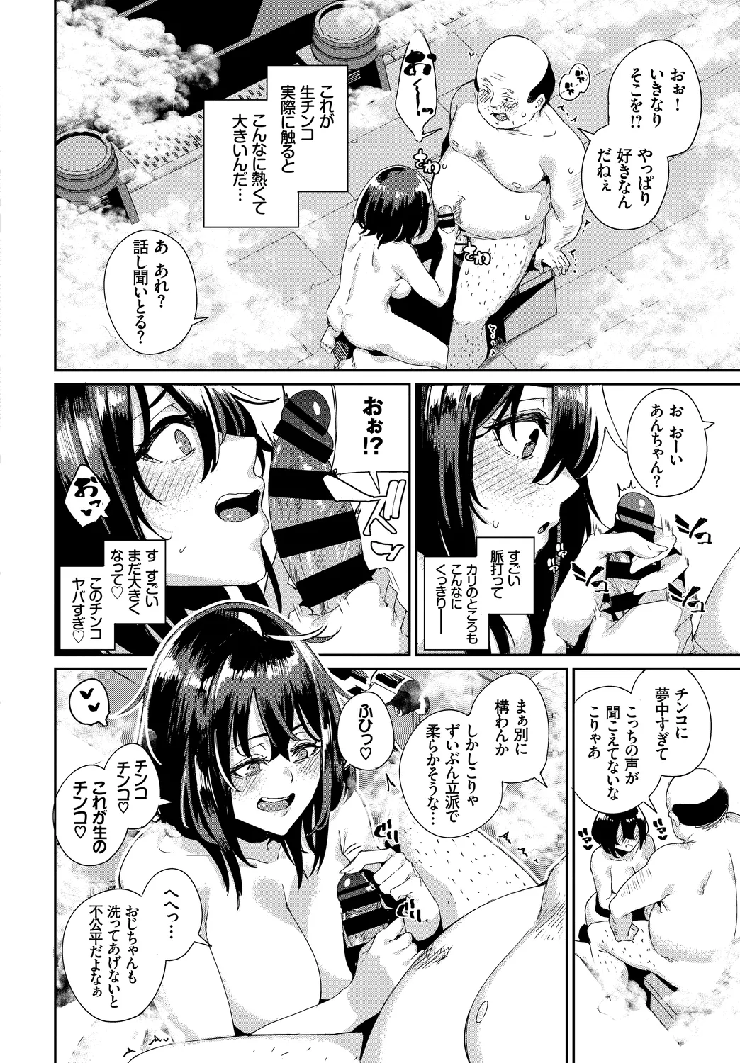 [Anthology] Hataraku Onee-san no Himitsu ~Kyonyuu Onee-san Ganbaru Hen~ page 30 - big breasts cunnilingus hentai manga - read online free