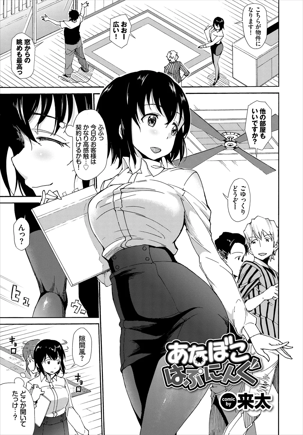 [Anthology] Hataraku Onee-san no Himitsu ~Kyonyuu Onee-san Ganbaru Hen~ page 43 - nakadashi paizuri hentai manga - read online free