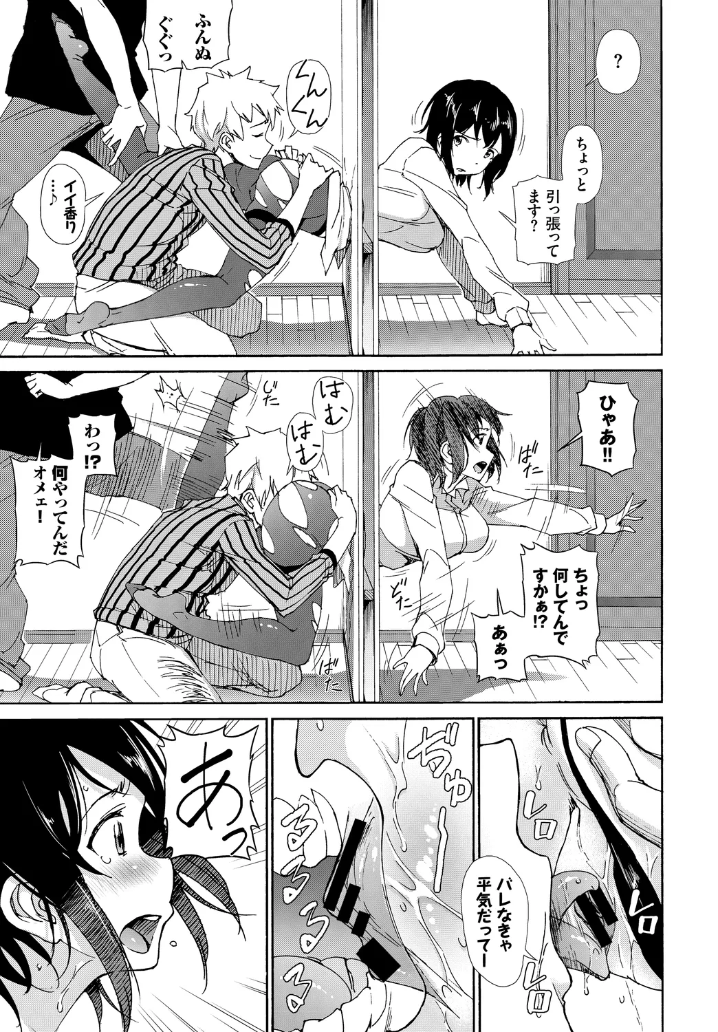 [Anthology] Hataraku Onee-san no Himitsu ~Kyonyuu Onee-san Ganbaru Hen~ page 47 - big breasts cunnilingus hentai manga - read online free