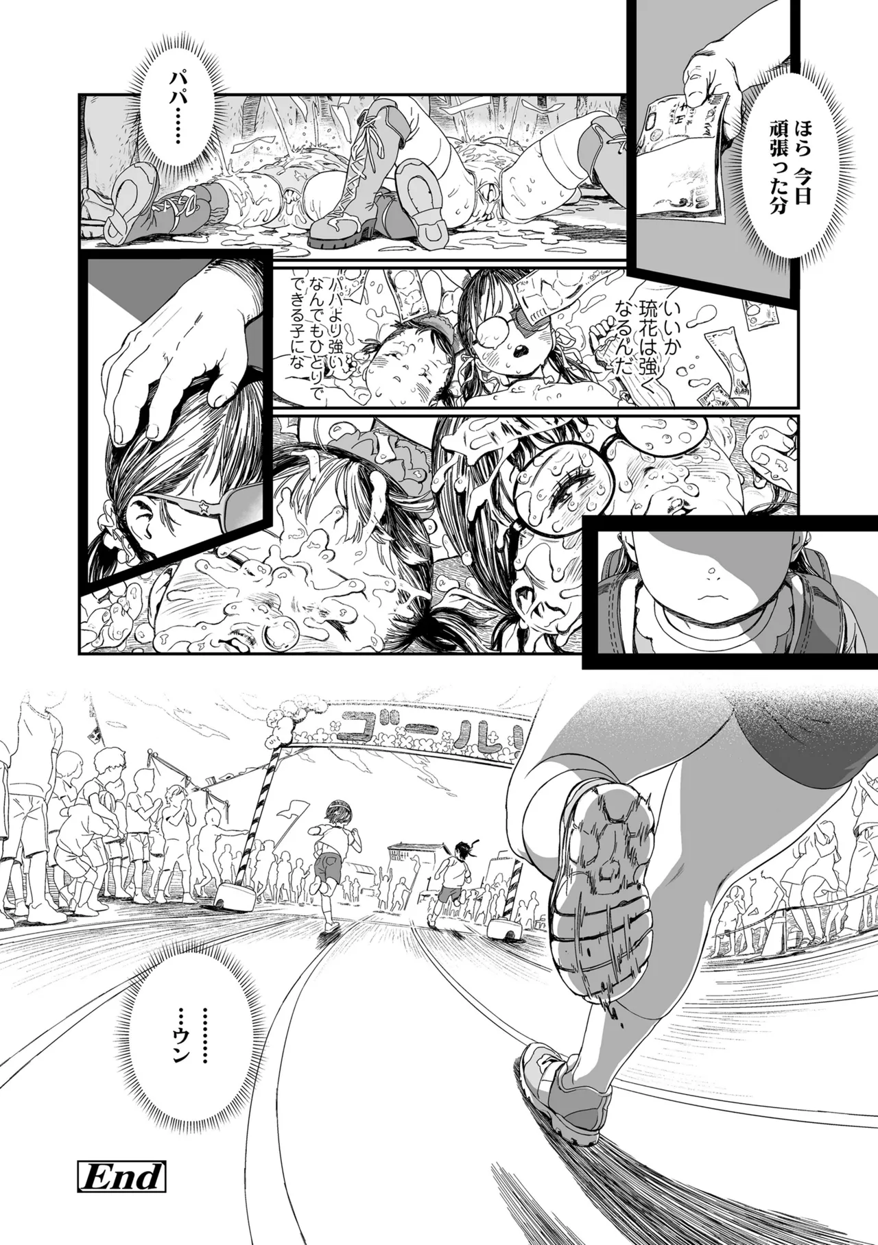 Sarapuni Hoppe na Purity - Page 124