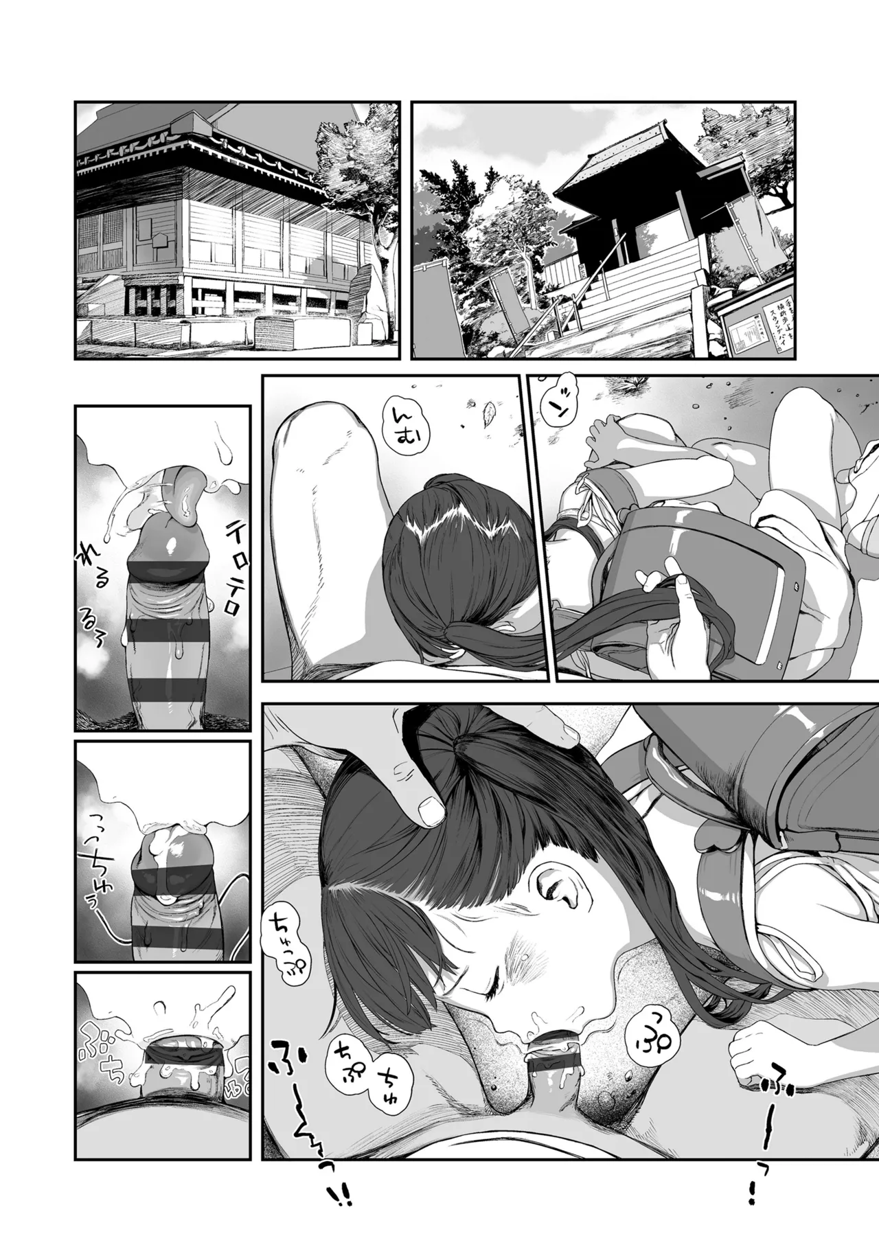 Sarapuni Hoppe na Purity - Page 130