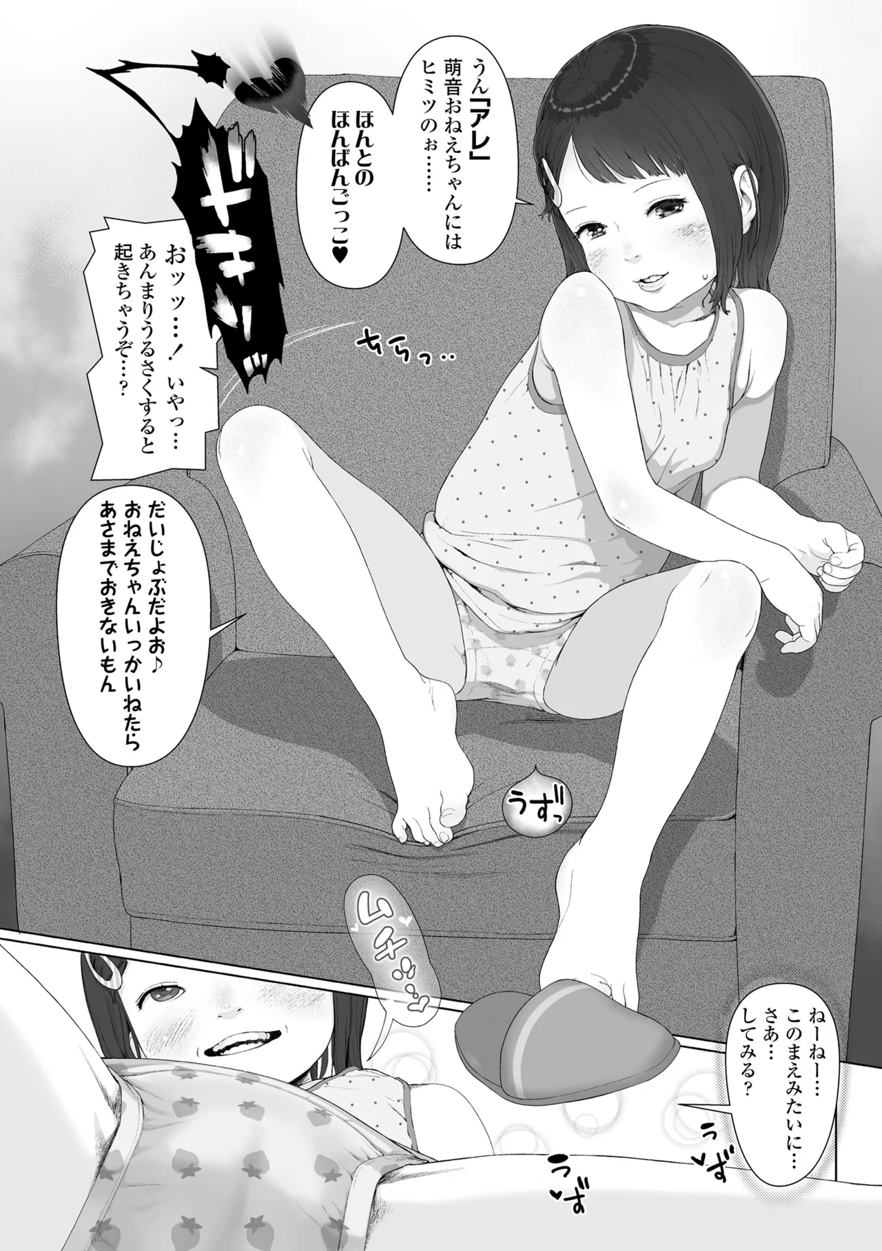Sarapuni Hoppe na Purity - Page 156