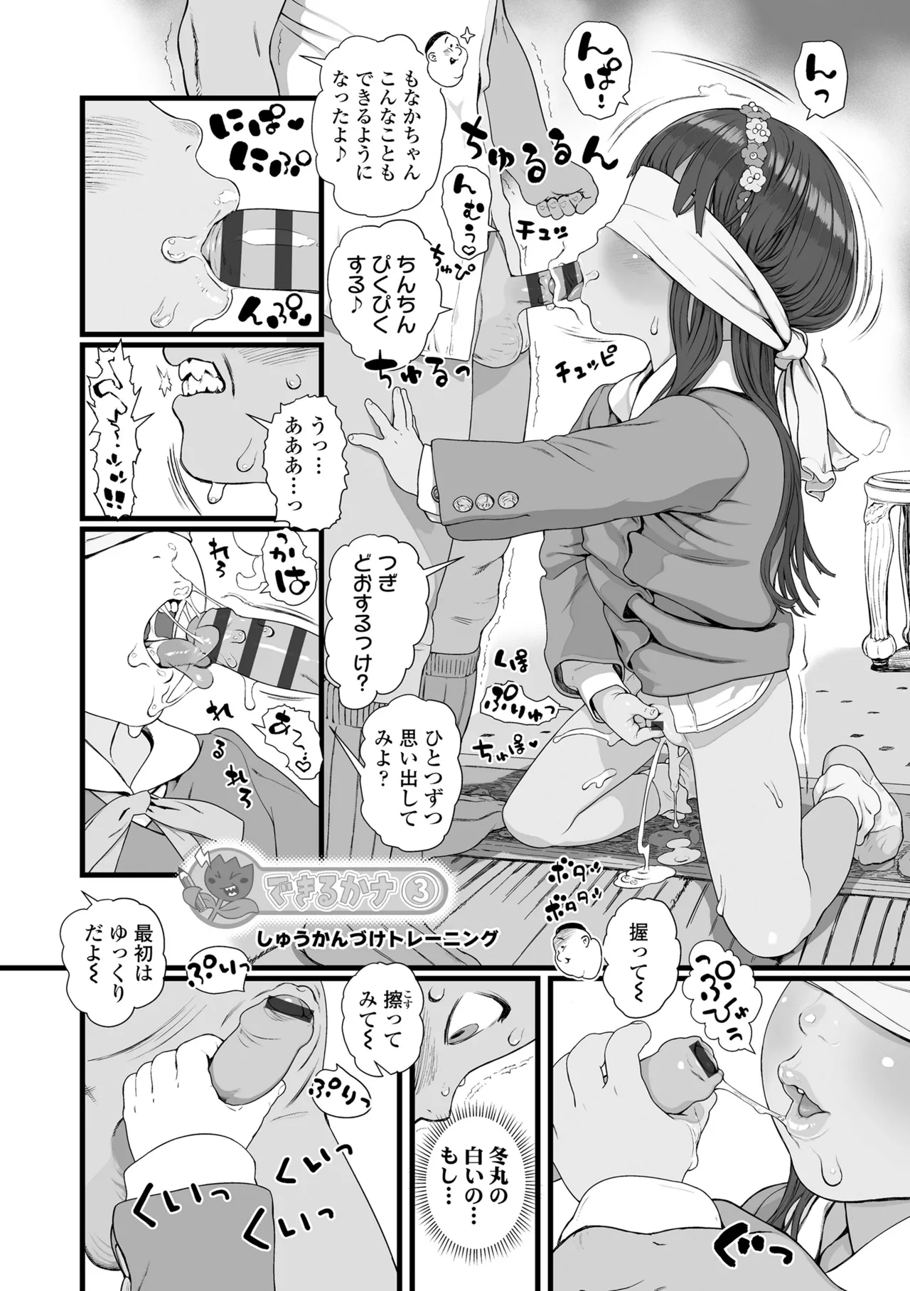 Sarapuni Hoppe na Purity - Page 72