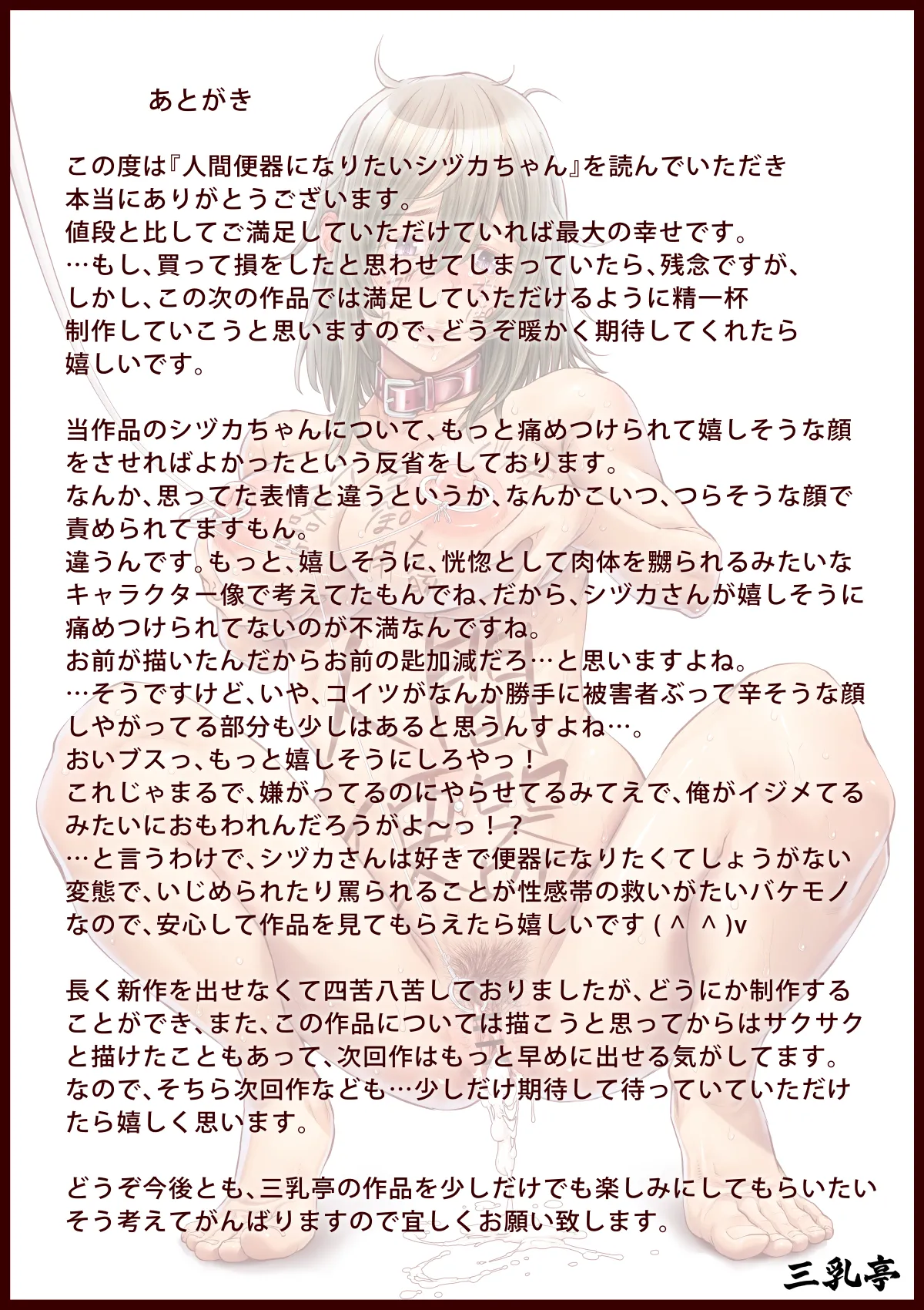 Ningenbenki ni naritai Shidzuka-chan page 30 original parody - piercing ahegao hentai manga - read online free