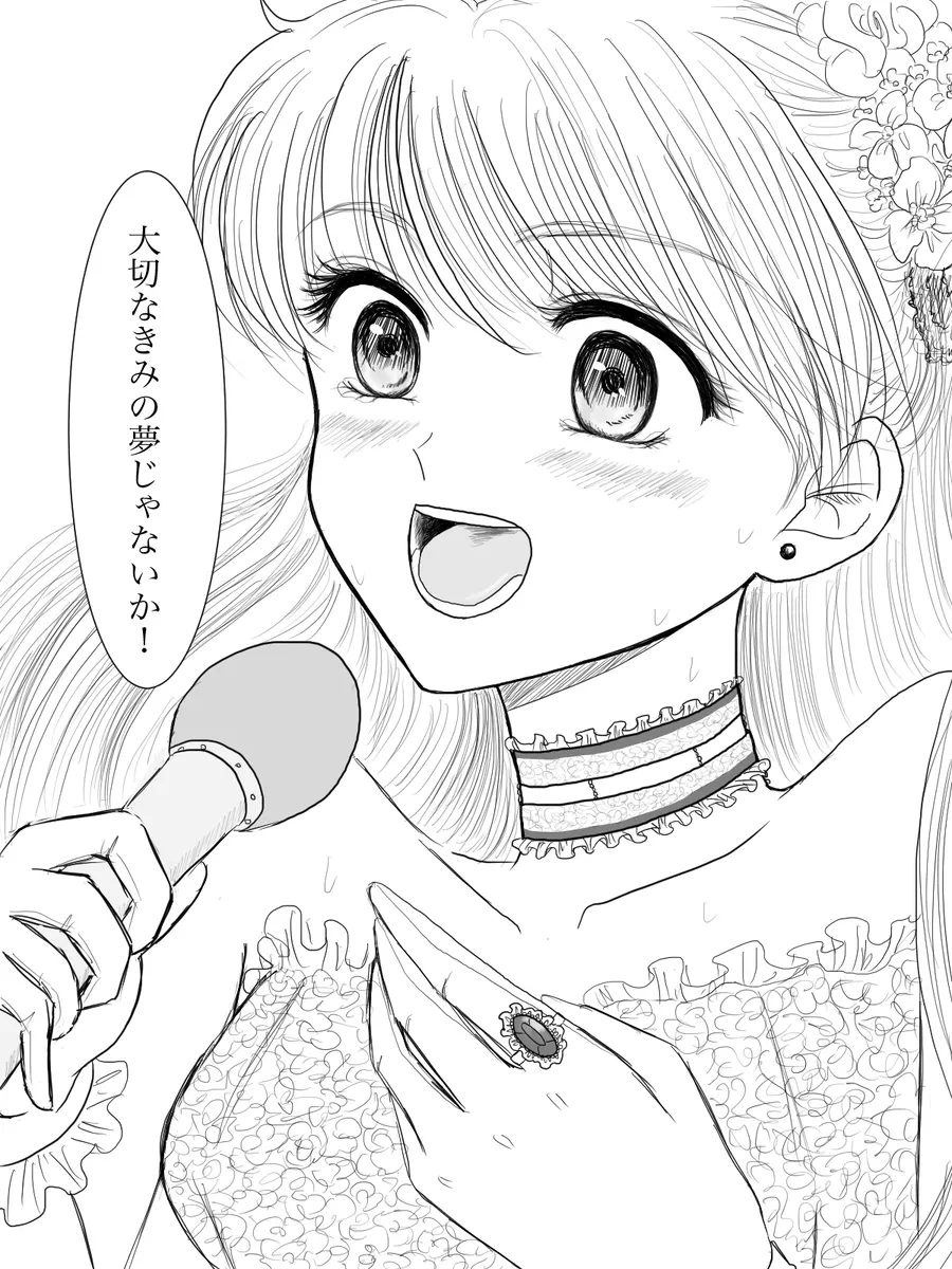 夜美奈漫画 from chapter 1 to 27 artist:ぶえん - Page 101