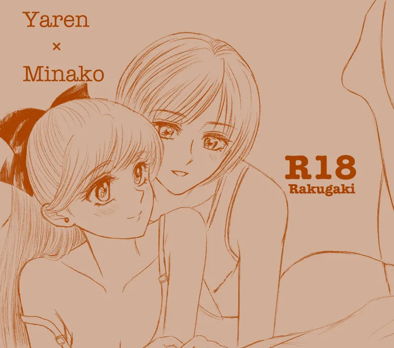 夜美奈漫画 from chapter 1 to 27 artist:ぶえん - Page 107