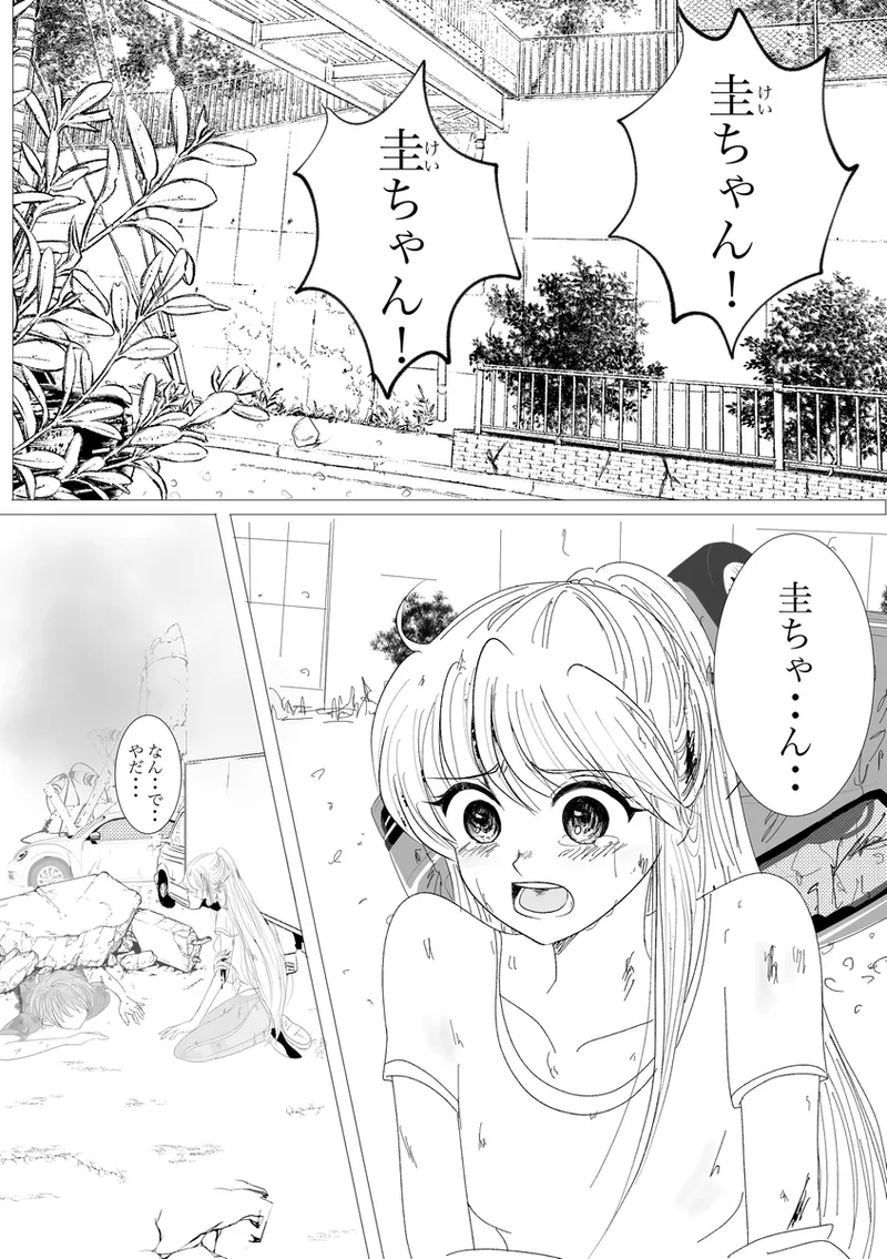夜美奈漫画 from chapter 1 to 27 artist:ぶえん page 159 featuring kou yaten sailor moon parody - read online free