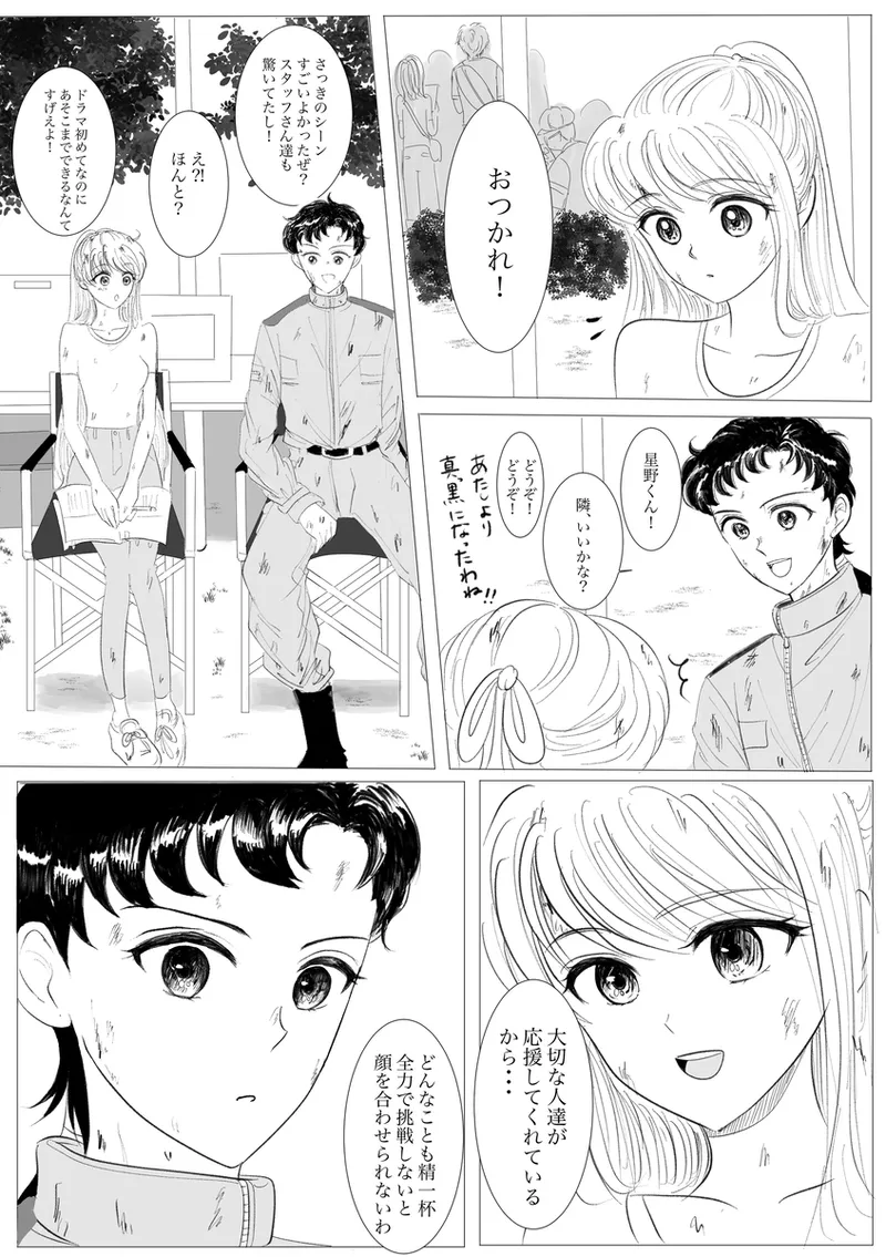夜美奈漫画 from chapter 1 to 27 artist:ぶえん page 161 featuring sailor jupiter sailor moon parody - read online free