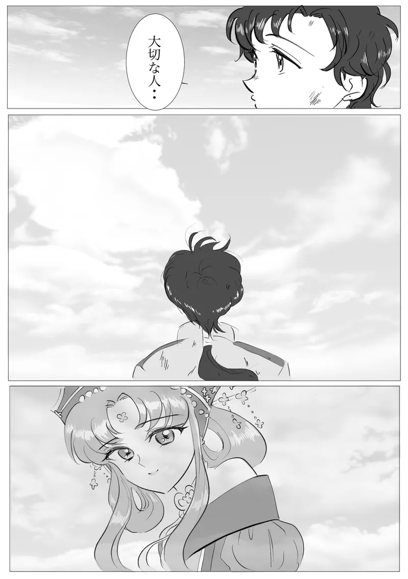 夜美奈漫画 from chapter 1 to 27 artist:ぶえん page 162 featuring kou yaten sailor moon parody - read online free