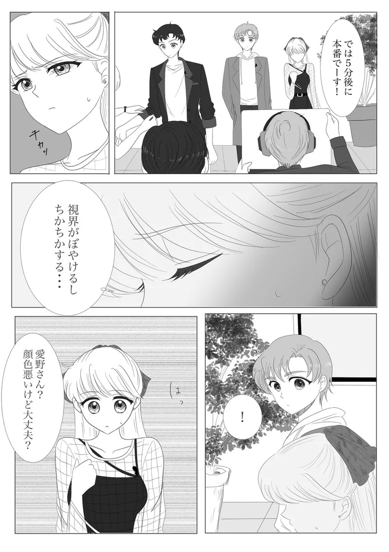 夜美奈漫画 from chapter 1 to 27 artist:ぶえん page 180 featuring kou yaten sailor moon parody - read online free
