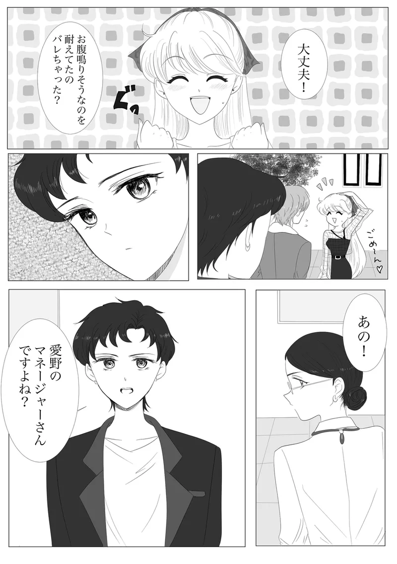 夜美奈漫画 from chapter 1 to 27 artist:ぶえん page 181 featuring sailor jupiter sailor moon parody - read online free