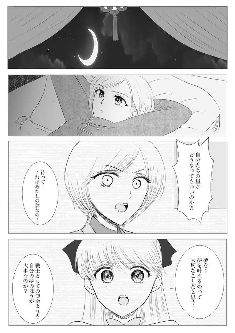 夜美奈漫画 from chapter 1 to 27 artist:ぶえん page 191 featuring sailor jupiter sailor moon parody - read online free