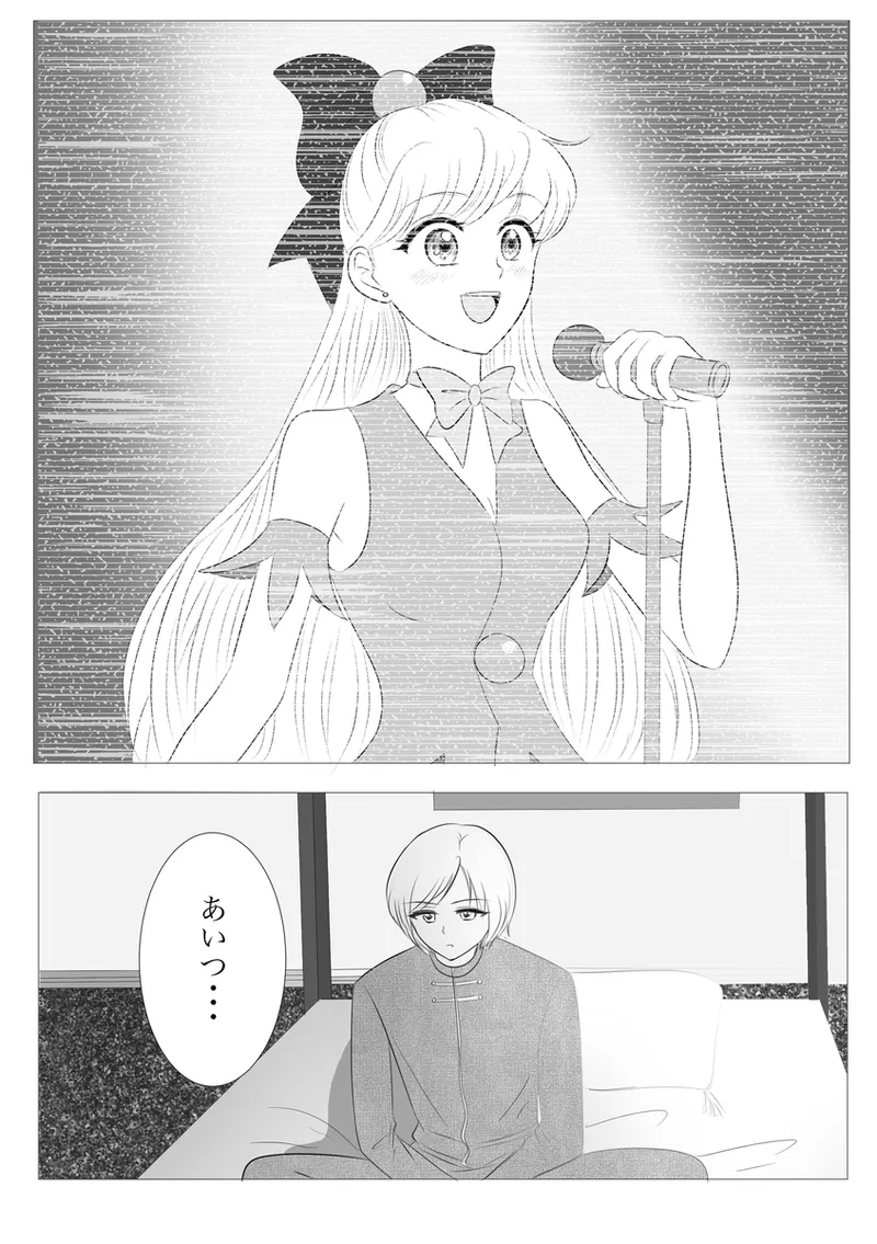 夜美奈漫画 from chapter 1 to 27 artist:ぶえん page 192 featuring kou yaten sailor moon parody - read online free