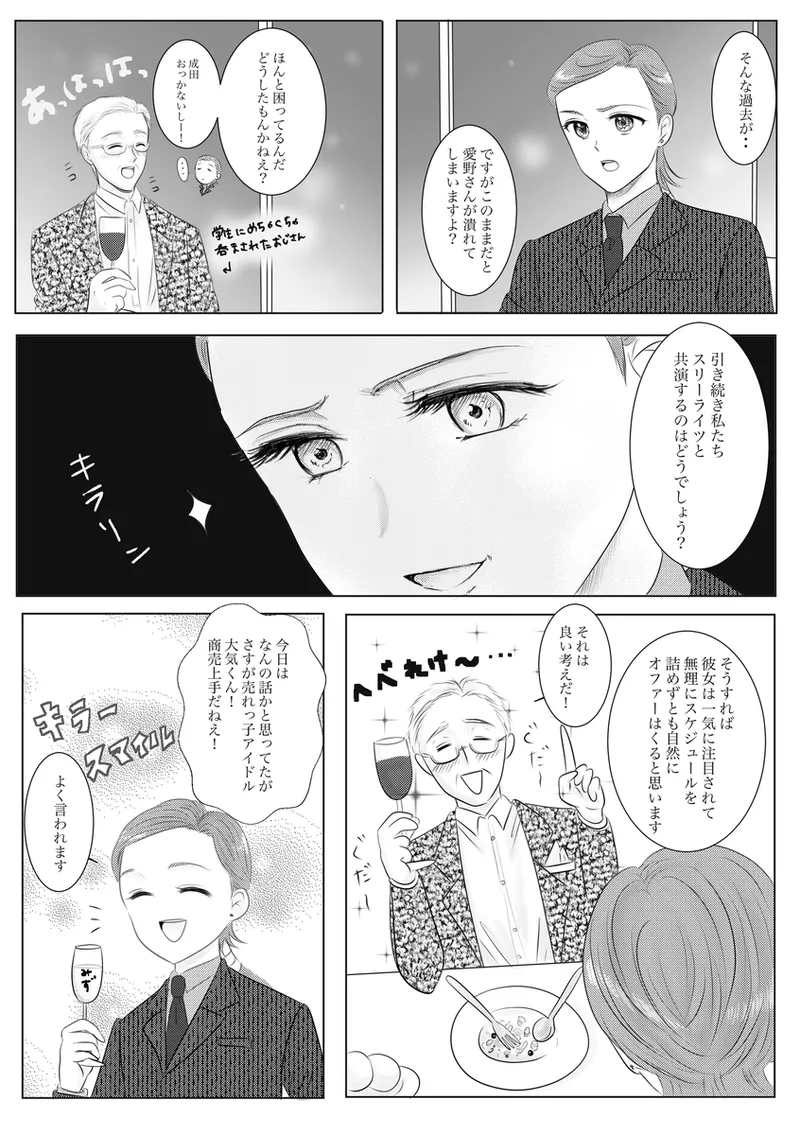 夜美奈漫画 from chapter 1 to 27 artist:ぶえん page 203 featuring kou yaten sailor moon parody - read online free