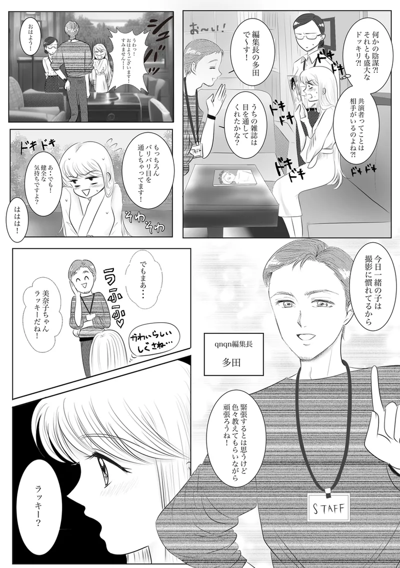 夜美奈漫画 from chapter 1 to 27 artist:ぶえん page 206 featuring sailor jupiter sailor moon parody - read online free