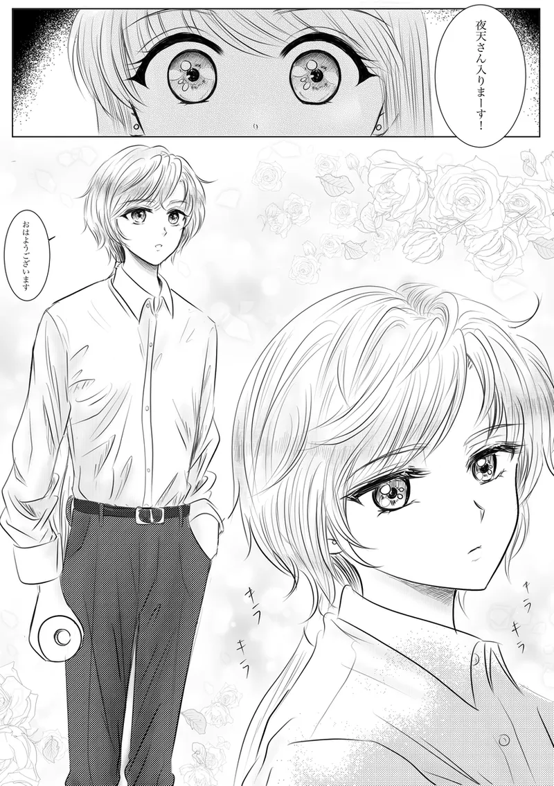 夜美奈漫画 from chapter 1 to 27 artist:ぶえん page 207 featuring kou yaten sailor moon parody - read online free