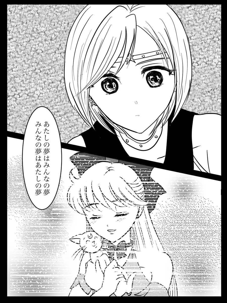 夜美奈漫画 from chapter 1 to 27 artist:ぶえん page 21 featuring kou yaten sailor moon parody - read online free
