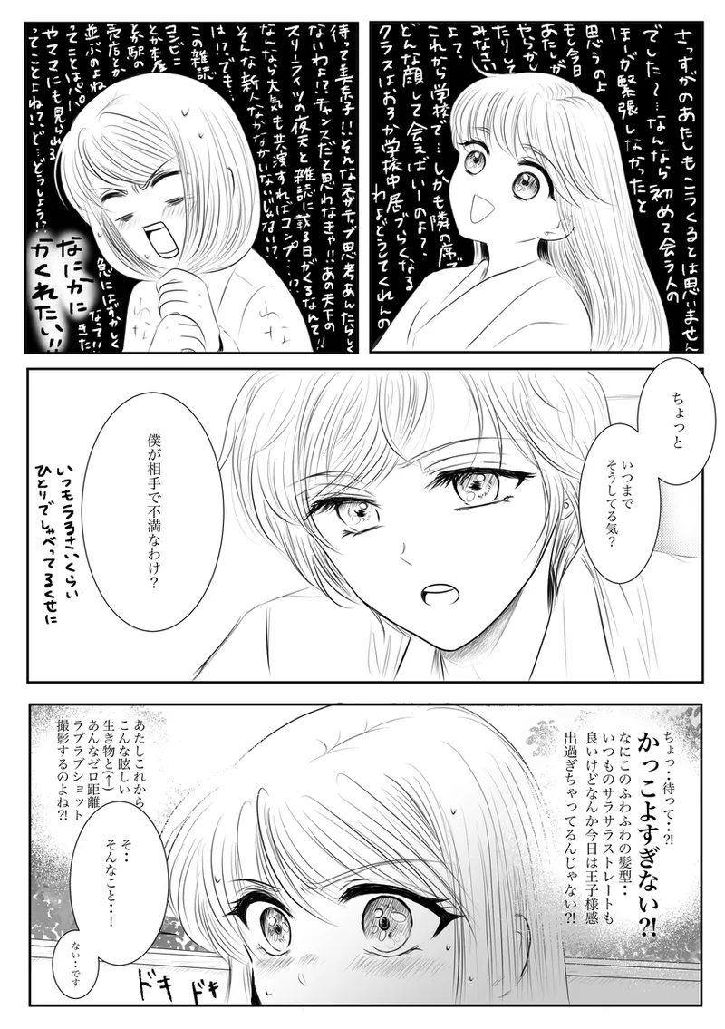 夜美奈漫画 from chapter 1 to 27 artist:ぶえん page 210 featuring sailor jupiter sailor moon parody - read online free