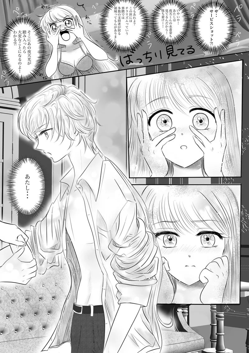 夜美奈漫画 from chapter 1 to 27 artist:ぶえん page 216 featuring kou yaten sailor moon parody - read online free