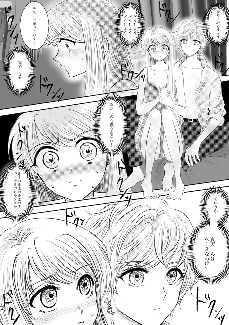 夜美奈漫画 from chapter 1 to 27 artist:ぶえん page 220 featuring sailor jupiter sailor moon parody - read online free