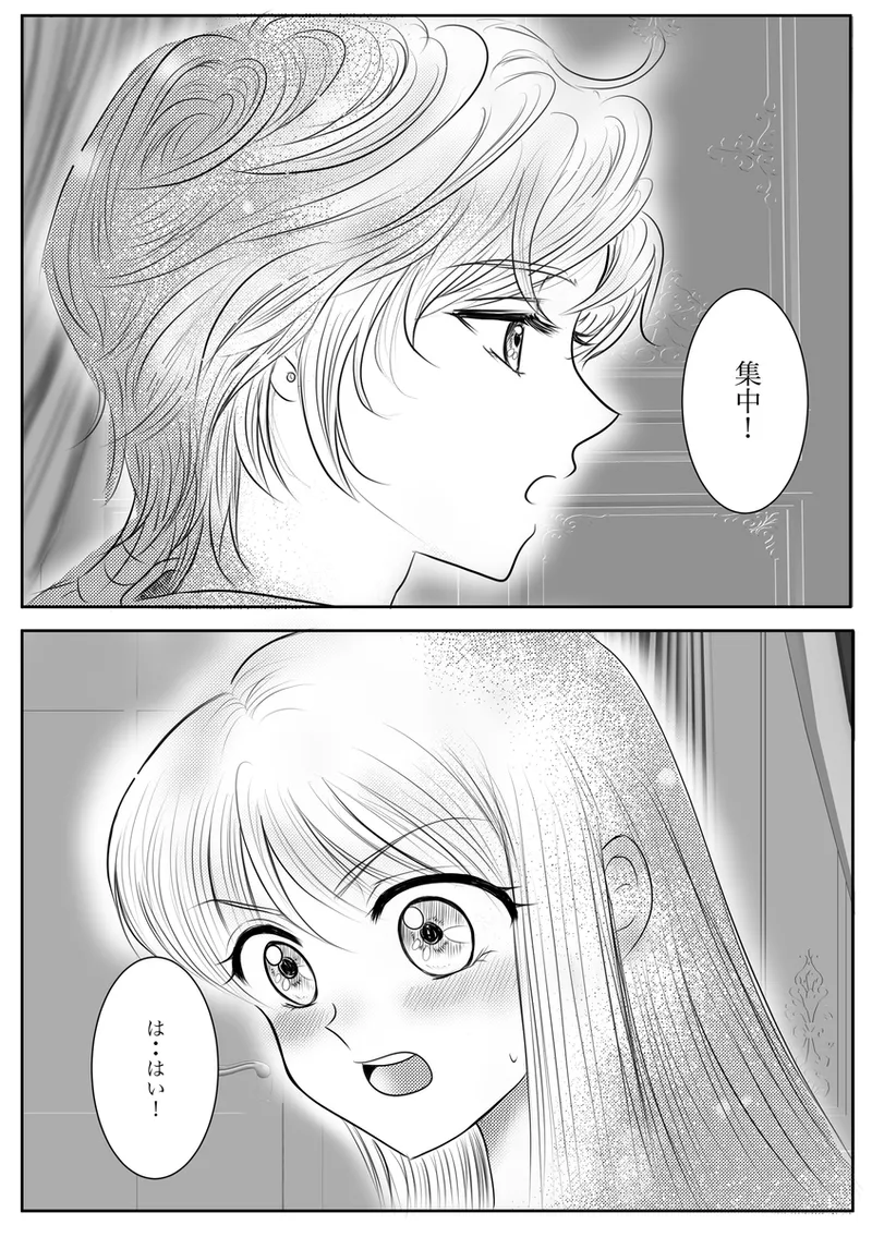 夜美奈漫画 from chapter 1 to 27 artist:ぶえん page 221 featuring sailor jupiter sailor moon parody - read online free