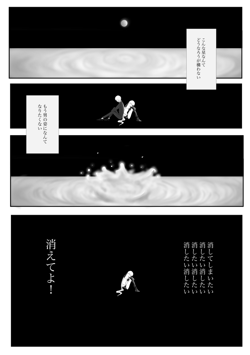 夜美奈漫画 from chapter 1 to 27 artist:ぶえん page 242 featuring sailor jupiter sailor moon parody - read online free