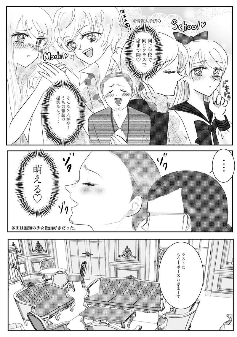 夜美奈漫画 from chapter 1 to 27 artist:ぶえん page 244 featuring kou yaten sailor moon parody - read online free