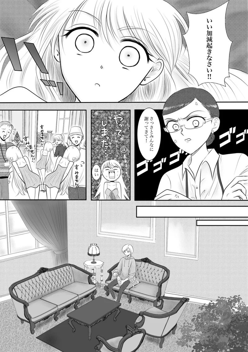 夜美奈漫画 from chapter 1 to 27 artist:ぶえん page 249 featuring kou yaten sailor moon parody - read online free