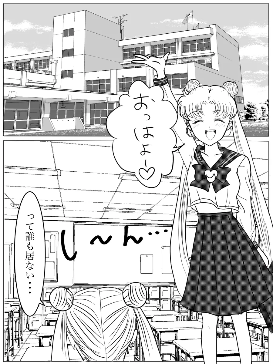 夜美奈漫画 from chapter 1 to 27 artist:ぶえん page 25 featuring sailor jupiter sailor moon parody - read online free