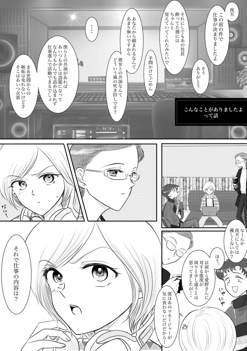 夜美奈漫画 from chapter 1 to 27 artist:ぶえん page 257 featuring sailor jupiter sailor moon parody - read online free