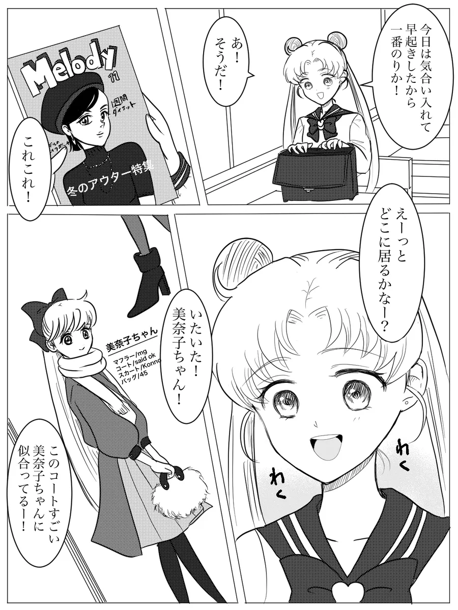 夜美奈漫画 from chapter 1 to 27 artist:ぶえん - Page 26