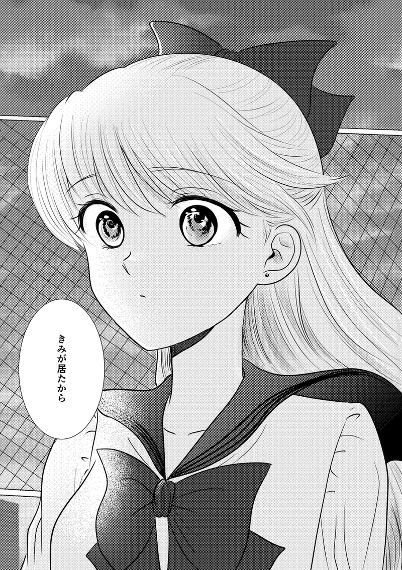 夜美奈漫画 from chapter 1 to 27 artist:ぶえん page 262 featuring sailor jupiter sailor moon parody - read online free