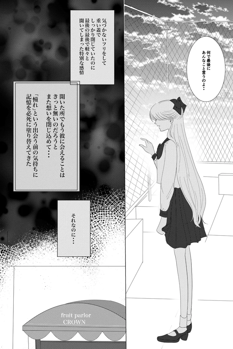 夜美奈漫画 from chapter 1 to 27 artist:ぶえん page 266 featuring sailor jupiter sailor moon parody - read online free