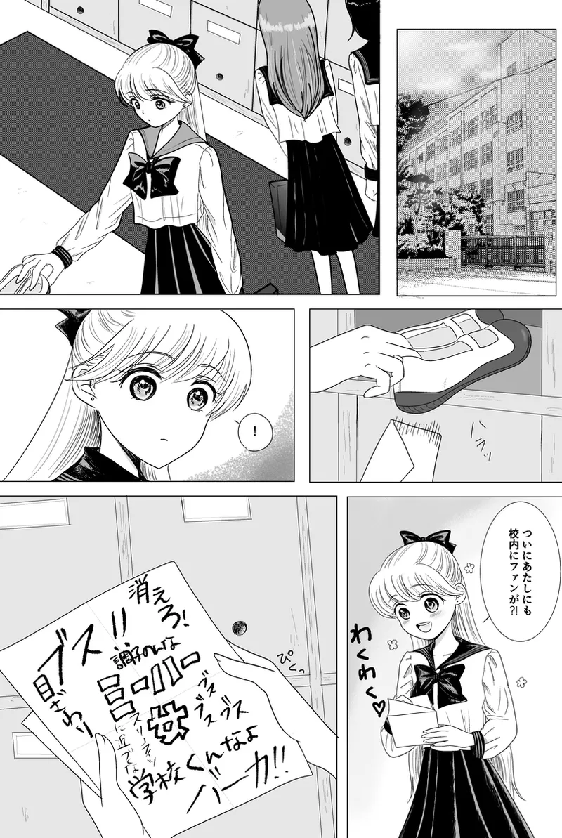 夜美奈漫画 from chapter 1 to 27 artist:ぶえん page 268 featuring kou yaten sailor moon parody - read online free