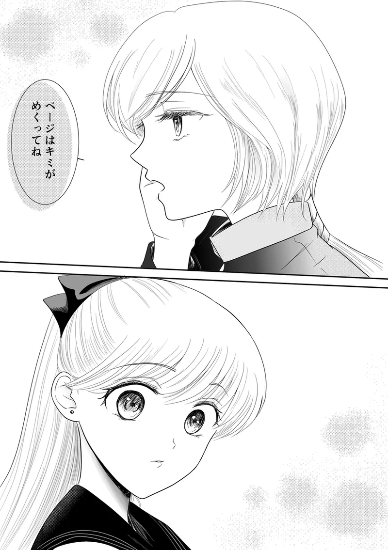夜美奈漫画 from chapter 1 to 27 artist:ぶえん page 276 featuring kou yaten sailor moon parody - read online free