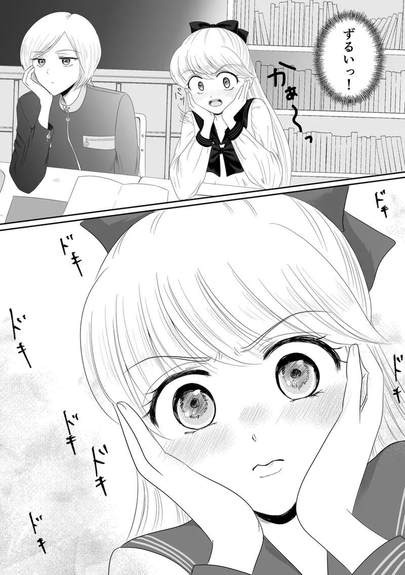 夜美奈漫画 from chapter 1 to 27 artist:ぶえん page 277 featuring sailor jupiter sailor moon parody - read online free