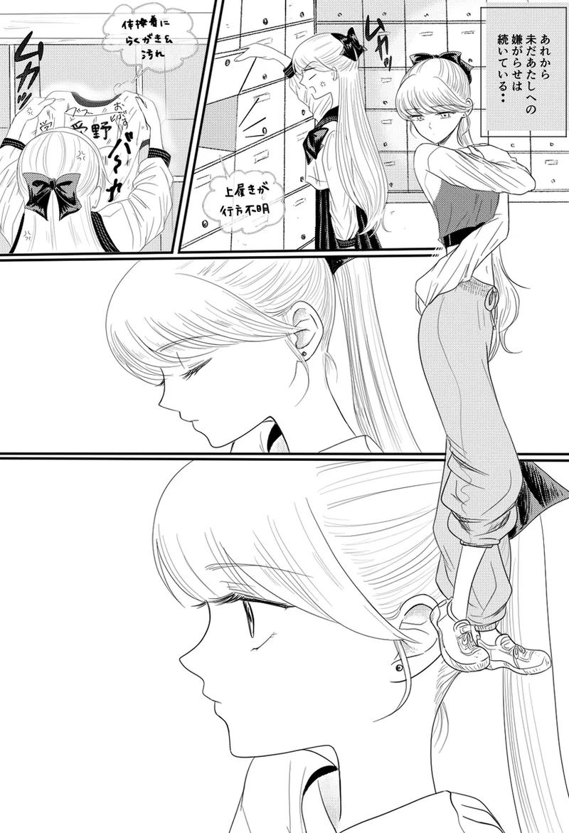 夜美奈漫画 from chapter 1 to 27 artist:ぶえん page 284 featuring kou yaten sailor moon parody - read online free