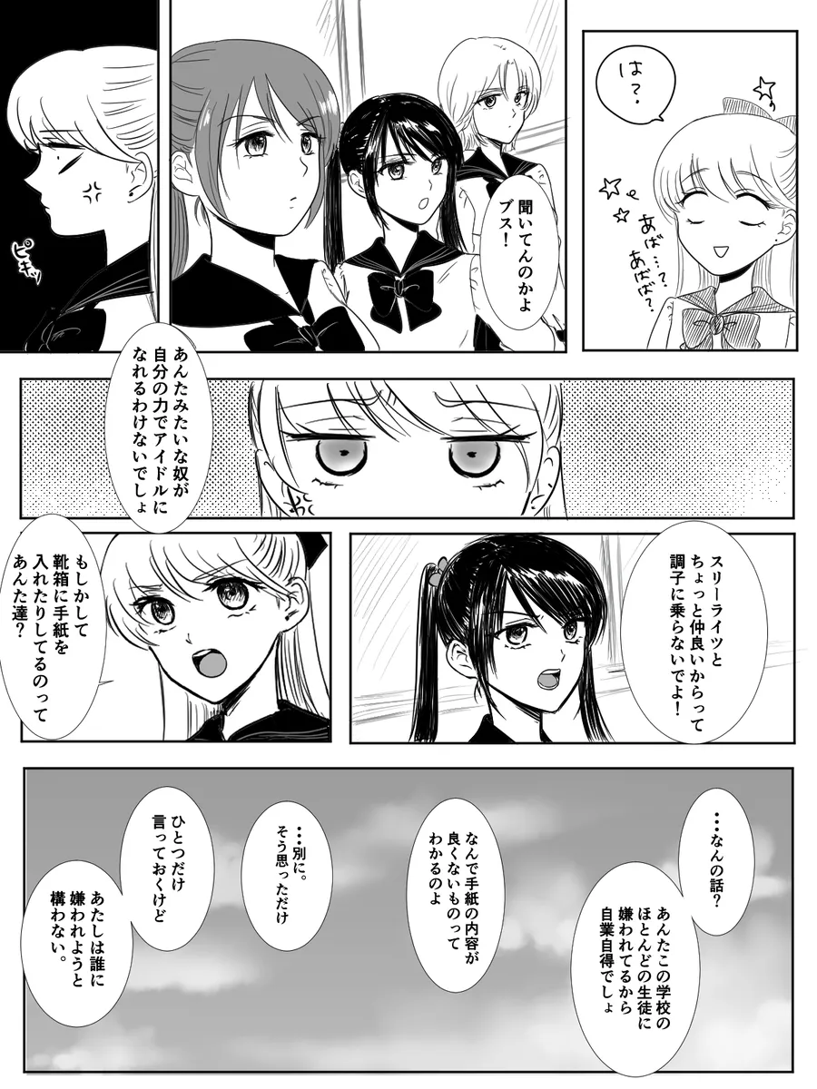 夜美奈漫画 from chapter 1 to 27 artist:ぶえん page 289 featuring sailor jupiter sailor moon parody - read online free