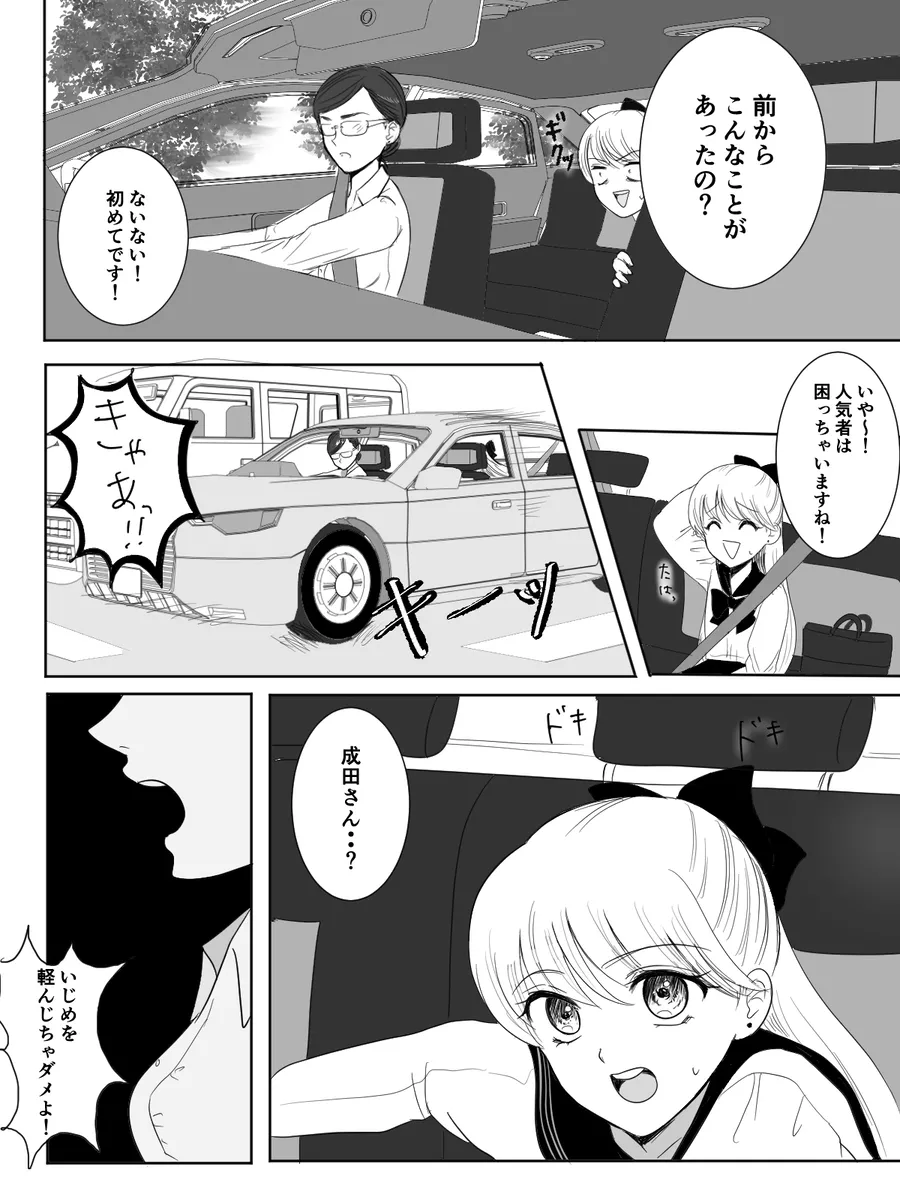夜美奈漫画 from chapter 1 to 27 artist:ぶえん page 295 featuring kou yaten sailor moon parody - read online free
