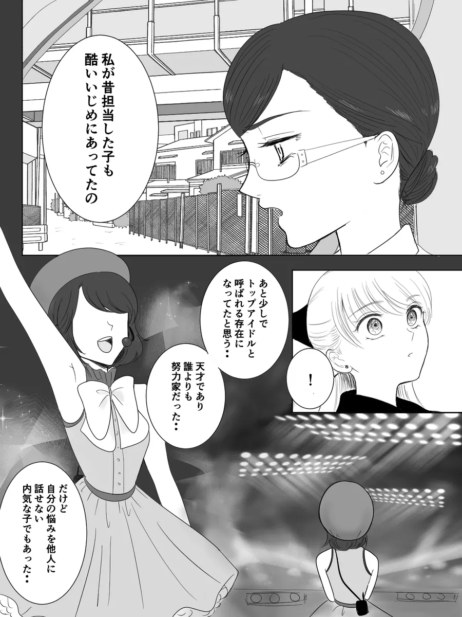 夜美奈漫画 from chapter 1 to 27 artist:ぶえん page 296 featuring sailor jupiter sailor moon parody - read online free