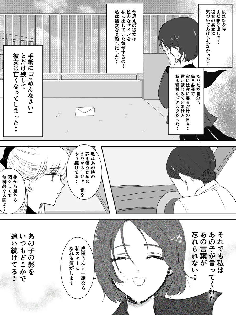 夜美奈漫画 from chapter 1 to 27 artist:ぶえん page 297 featuring sailor jupiter sailor moon parody - read online free