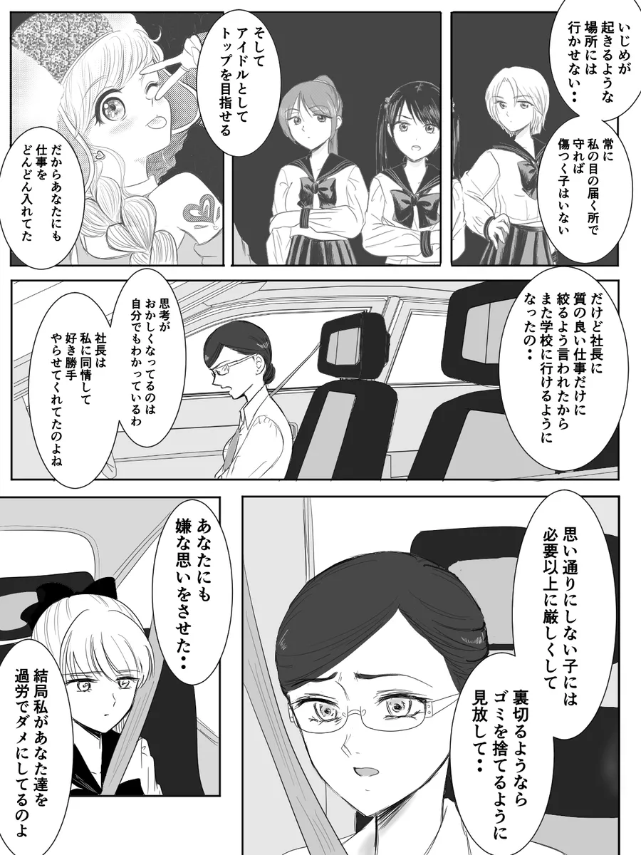 夜美奈漫画 from chapter 1 to 27 artist:ぶえん page 298 featuring sailor jupiter sailor moon parody - read online free