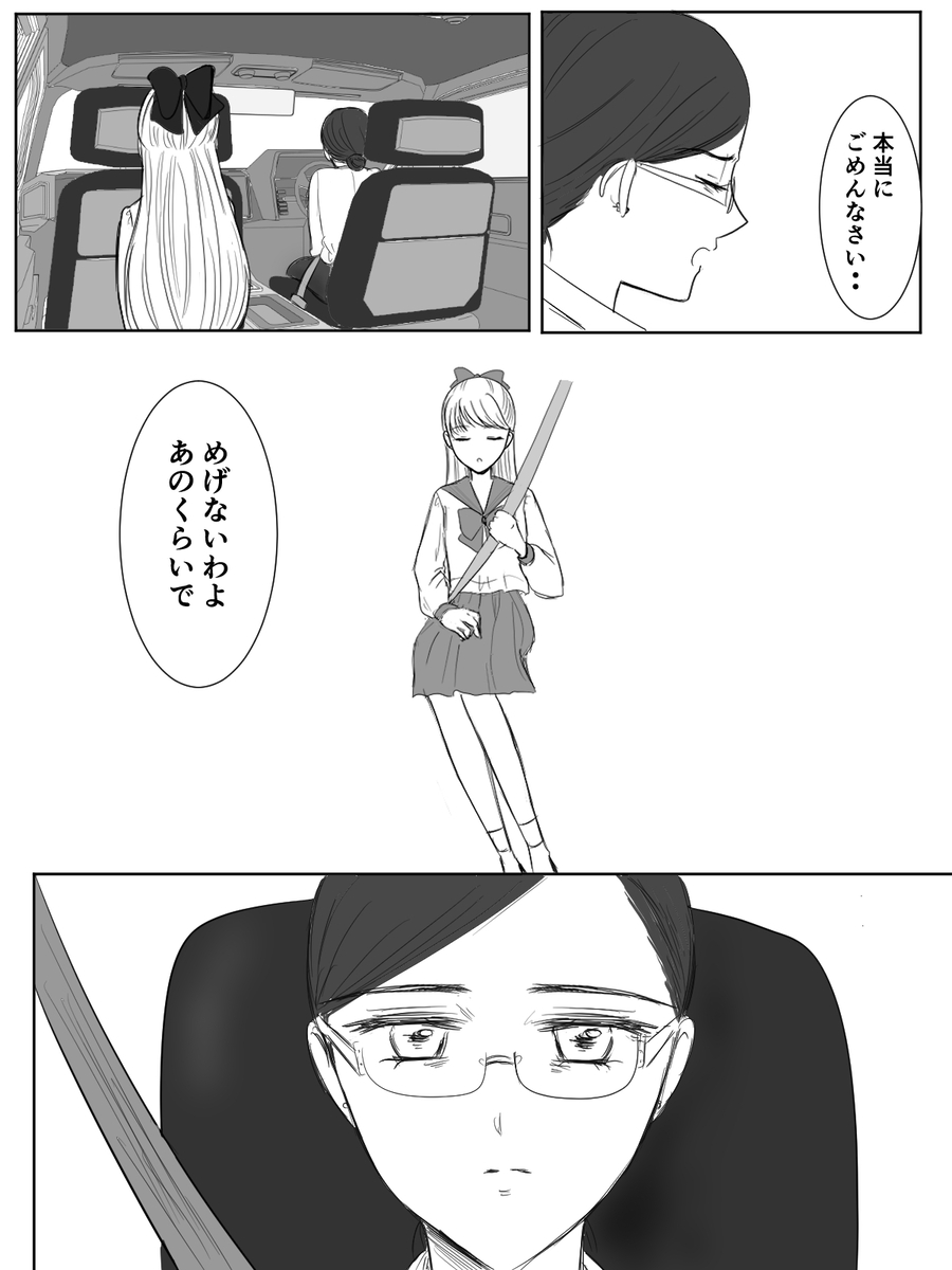 夜美奈漫画 from chapter 1 to 27 artist:ぶえん page 299 featuring kou yaten sailor moon parody - read online free