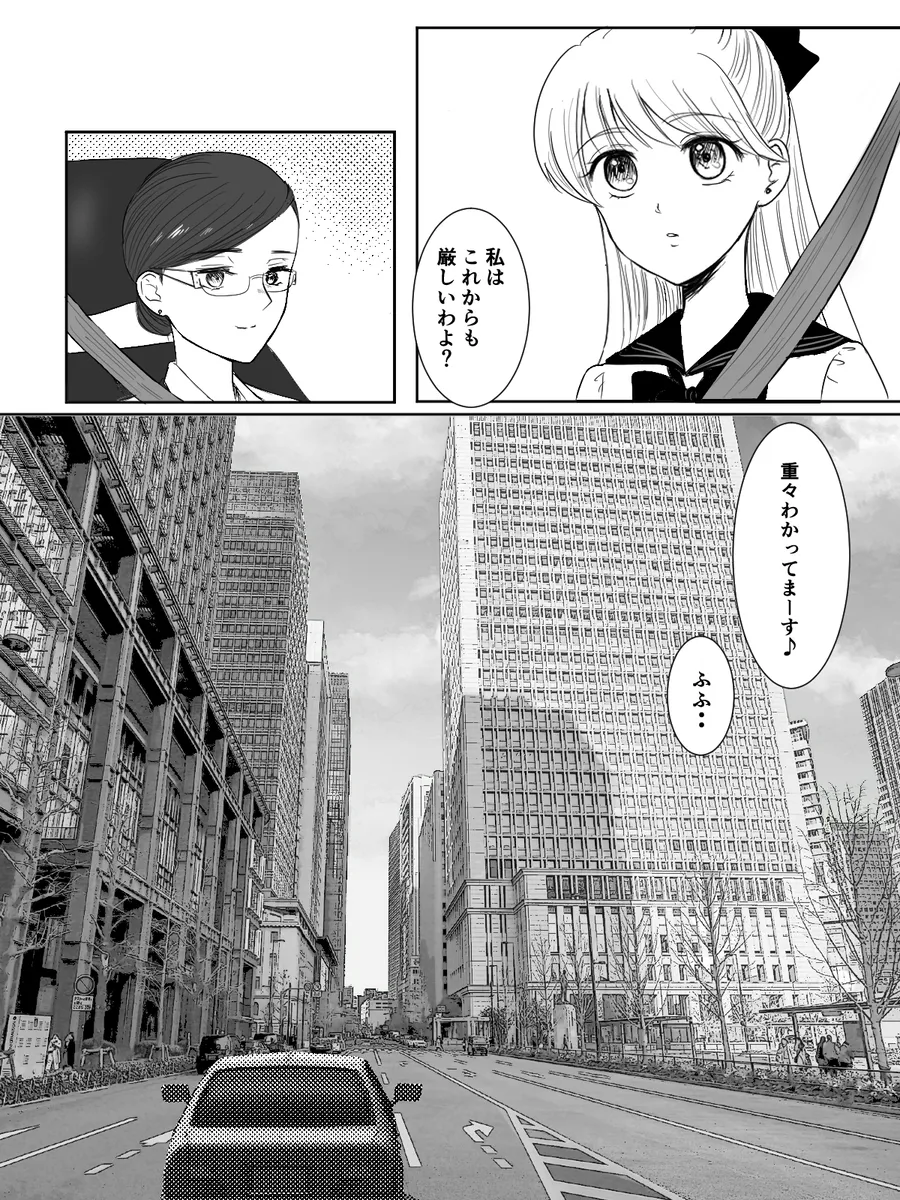 夜美奈漫画 from chapter 1 to 27 artist:ぶえん page 303 featuring sailor jupiter sailor moon parody - read online free