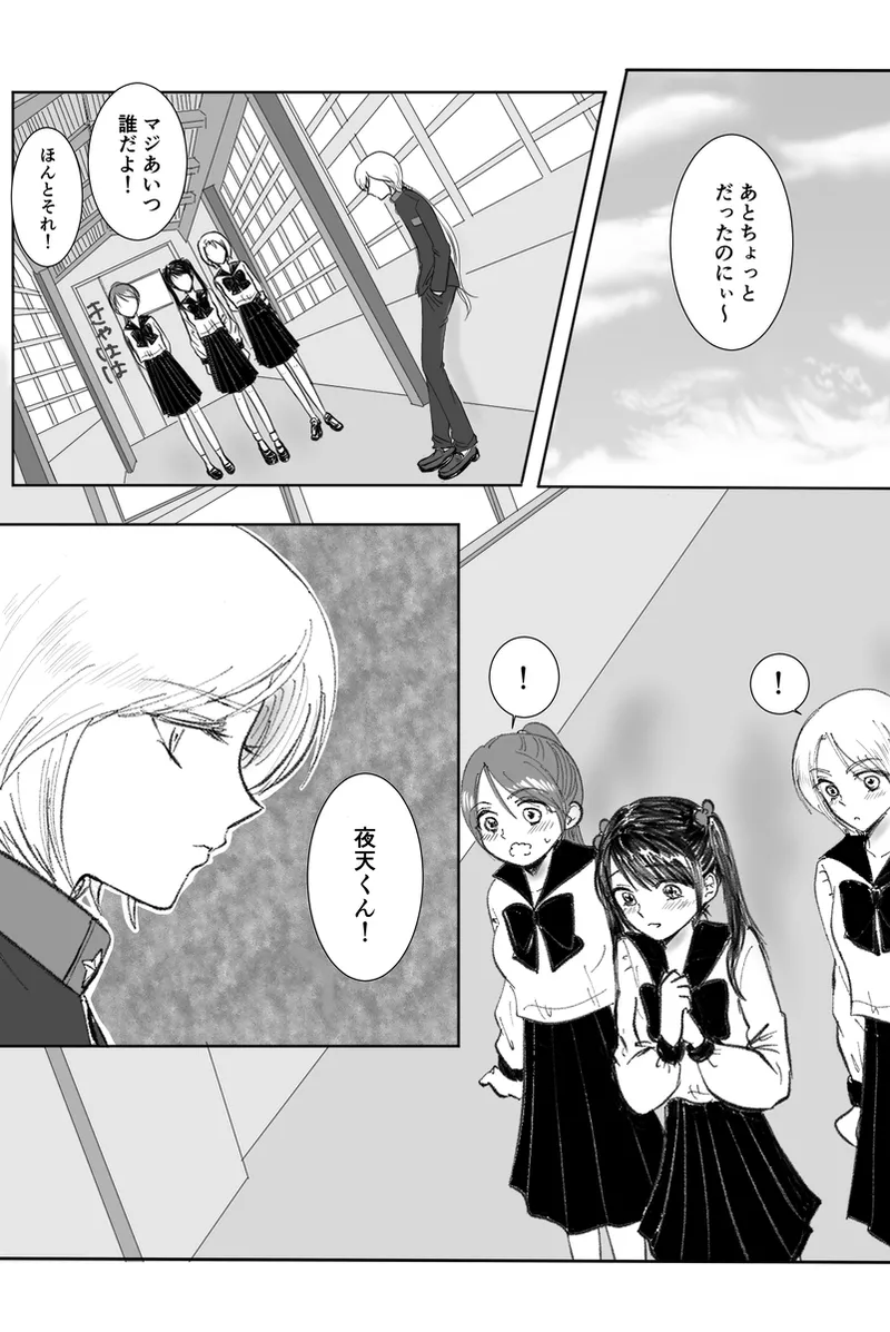 夜美奈漫画 from chapter 1 to 27 artist:ぶえん page 306 featuring sailor jupiter sailor moon parody - read online free
