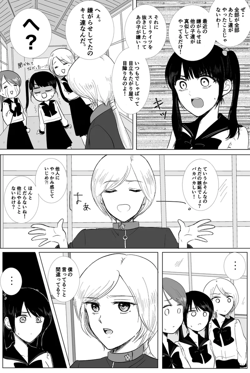 夜美奈漫画 from chapter 1 to 27 artist:ぶえん page 309 featuring kou yaten sailor moon parody - read online free
