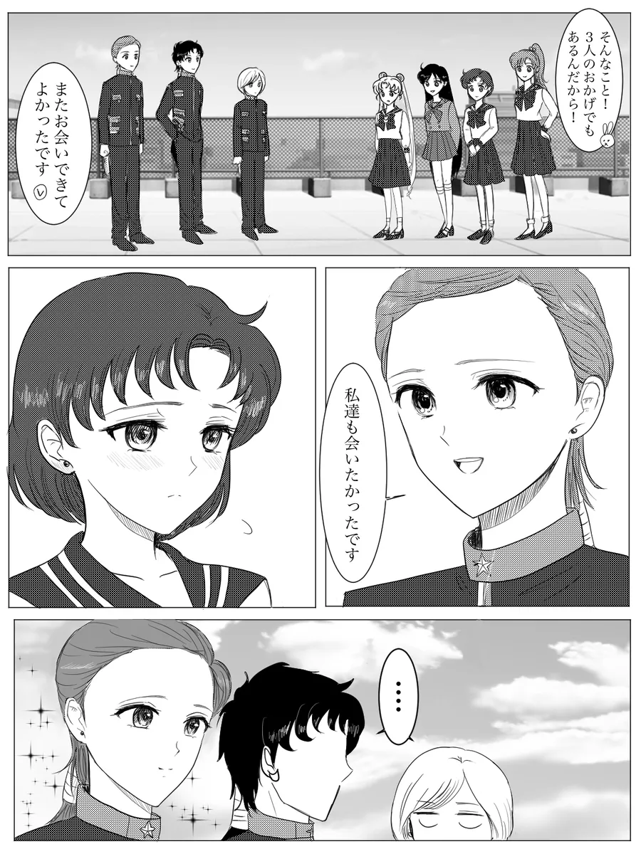 夜美奈漫画 from chapter 1 to 27 artist:ぶえん - Page 31