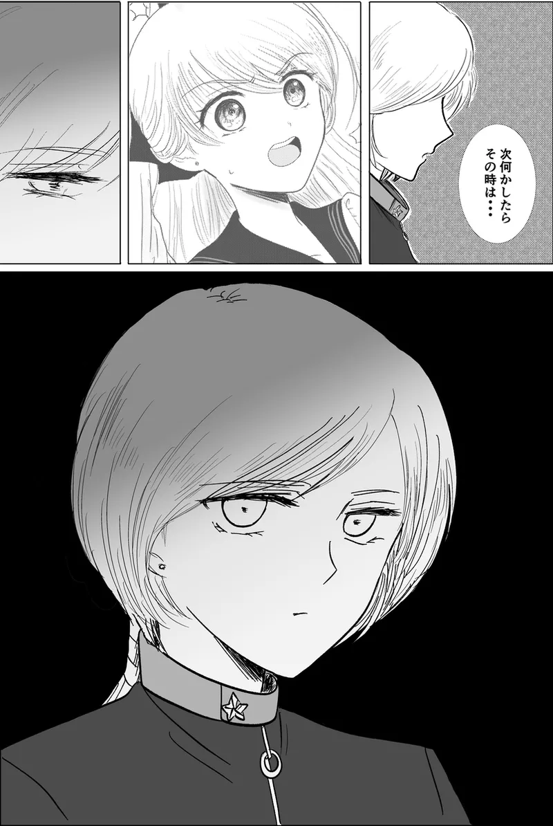 夜美奈漫画 from chapter 1 to 27 artist:ぶえん page 310 featuring kou yaten sailor moon parody - read online free